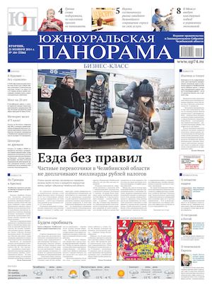 № 184 (3386) от 25.11.2014 г.