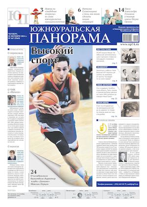 № 167 (3369) от 23.10.2014 г.