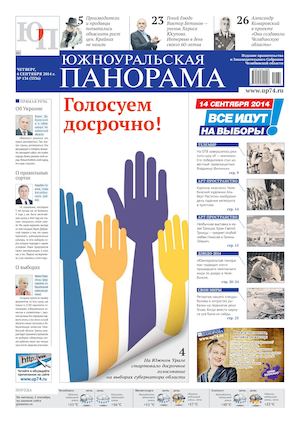 № 134 (3336) от 04.09.2014 г.