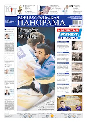 № 129 (3331) от 28.08.2014 г.