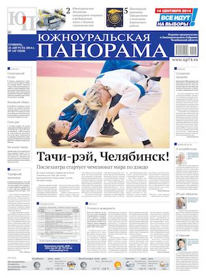 № 127 (3329) от 23.08.2014 г.