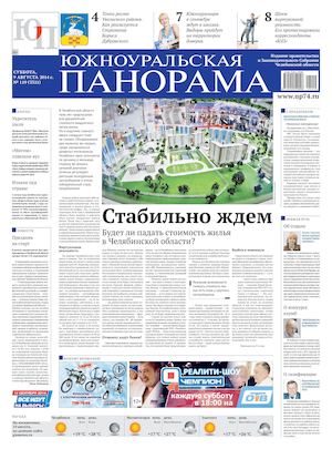 № 119 (3321) от 09.08.2014 г.