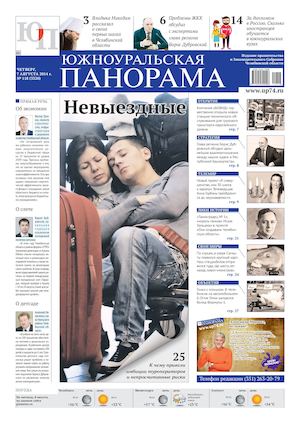 № 118 (3320) от 07.08.2014 г.