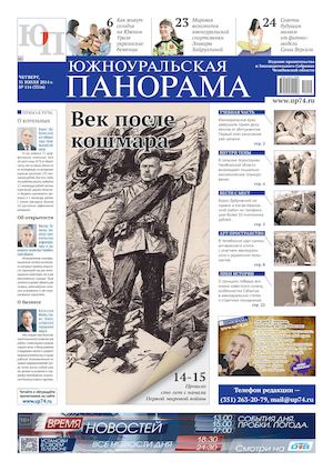 № 114 (3316) от 31.07.2014 г.