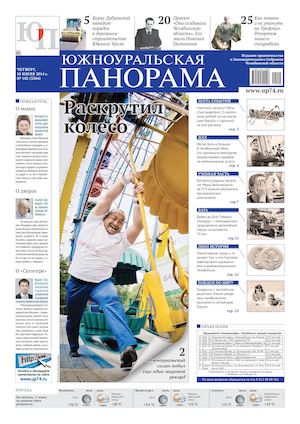 № 102 (3304) от 10.07.2014 г.