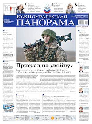 № 94 (3296) от 28.06.2014 г.