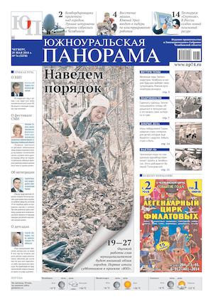 № 76 (3278) от 29.05.2014 г.