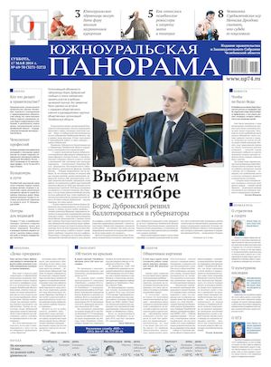 № 69-70 (3271-3272) от 17.05.2014 г.