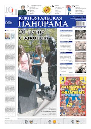 № 68 (3270) от 15.05.2014 г.