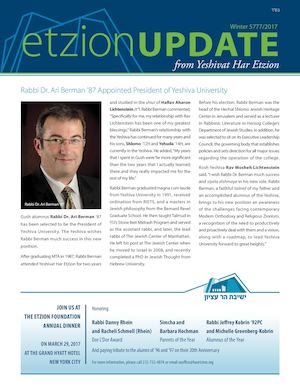 Etzion Update Winter 2017 / 5777