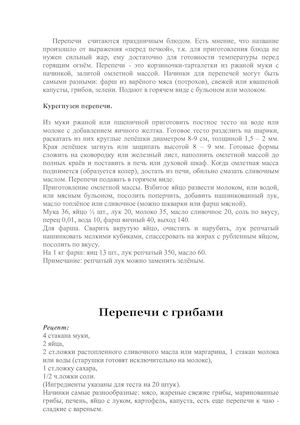 блюдо национальное