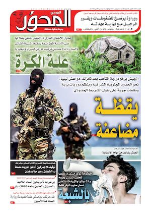 El Mihwar Est N° 1339 Du 12 02 2017
