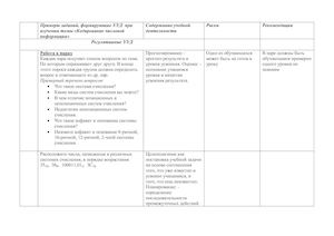 Тетрадь заданий по информатике 8 класс Системы счисления