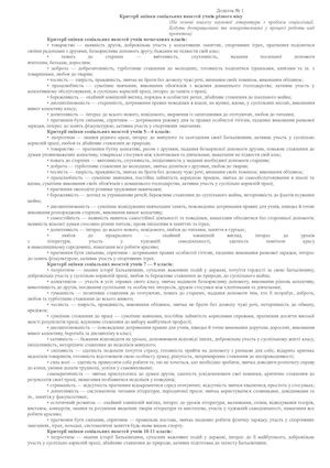 Критер ї соц