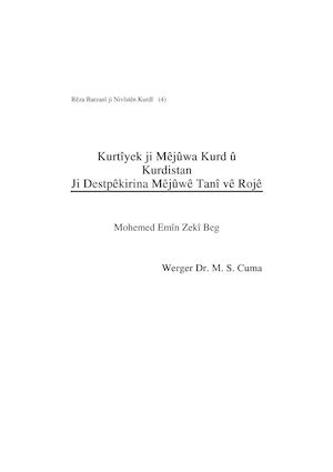 1994 Kurtîyek Ji Mêjûwa Kurd û Kurdistan Ji Destpêkirina Mêjûwê Tanî Vê Rojê.