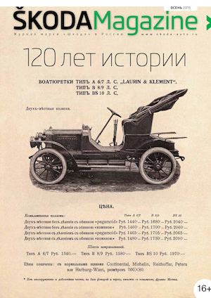 SKODAMagazine Autumn 2015