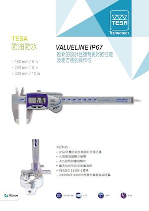 Tesa Valueline Ip67