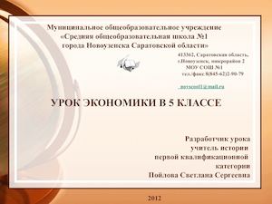 Потребительская корзина в разных странах