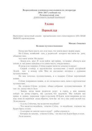 Школьный этап олимпиады. Протокол олимпиады. Протокол школьного этапа олимпиады. Школьный этап олимпиады по литературе 9 класс. Ответы по олимпиады по литературе.