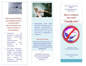 Гра в смерть: що таке "Синій кит"