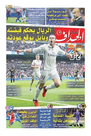 Elheddaf Int 19/02/2017