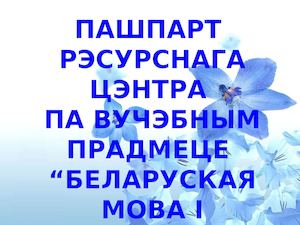 Ресурсный центр