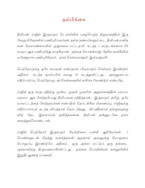 நம்பிக்கை-சிறுகதை