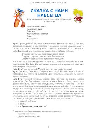 Посвящение в читатели 2016