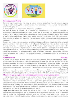 Рассказ В чем сила человека (1)