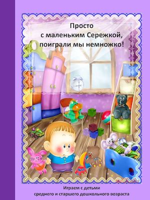 Сборник игр