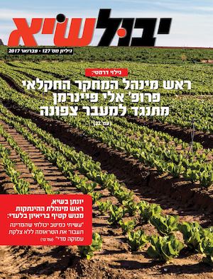 עיתון יבול שיא פברואר