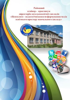 Медіаосвіта