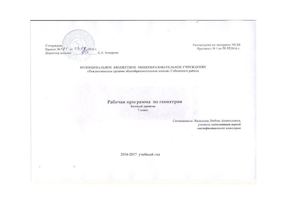 геометрия 7 класс 2