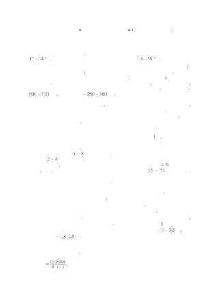 Расчет количества корма и норм посадки карпа