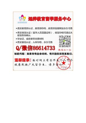 悉尼大学毕业证Q/微86614733办理USYD学位证书成绩单#澳洲USYD教育部认证#悉尼大学学历学位认证University of Sydney