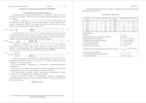 Досрочный вариант 2016г