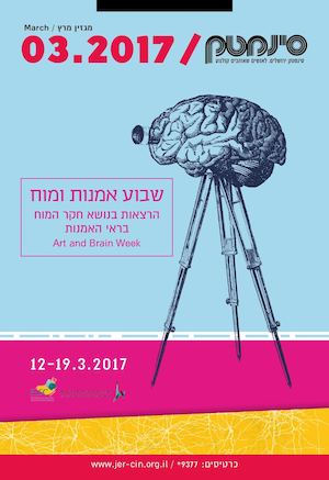 March 2017 at the Jerusalem Cinematheque