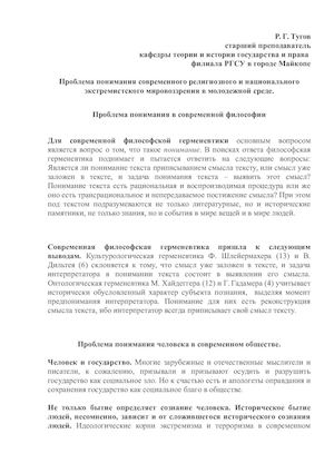 Межкультурные коммуникации: от кофликтов к консенсусу