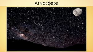 Температура воздуха