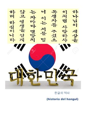 Historia del Hangul