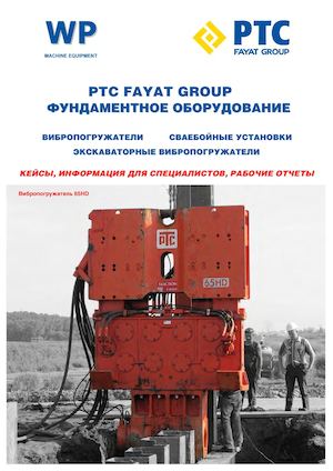 PTC - Рабочие Отчеты V.10