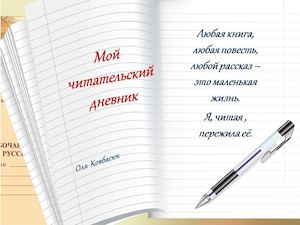 Ковбасюк Ольга Зугрэсская ОШ №10 5 А класс презентация