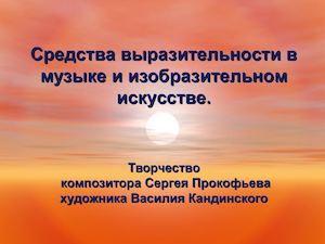 Мимолетности