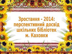 Презентація альбому естафети