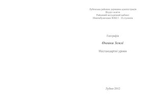 Друк матер на ярмарк педтех Океани
