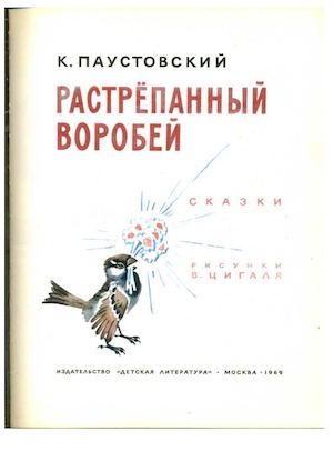 Команда "Сакура"