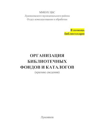 Методичка ОКиОЛ