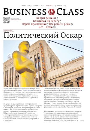 Бизнес-класс № 8. от 13 03 17