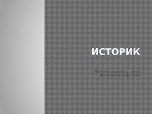 Молчанова Анжела