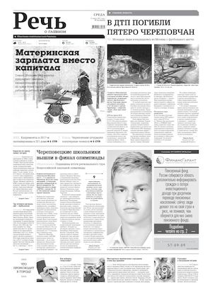 Речь 15 марта